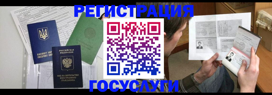 временная регистрация адрес в Удмуртии