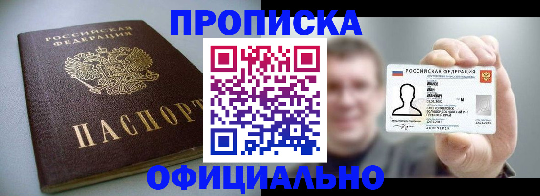 найти адрес прописки в Удмуртии