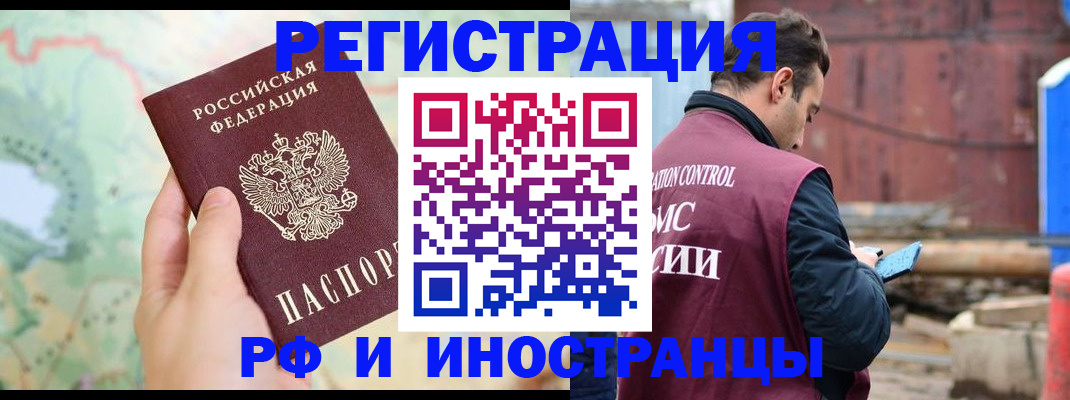 временная регистрация законно в Удмуртии