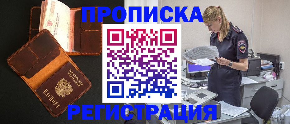 временная регистрация госуслуги в Удмуртии