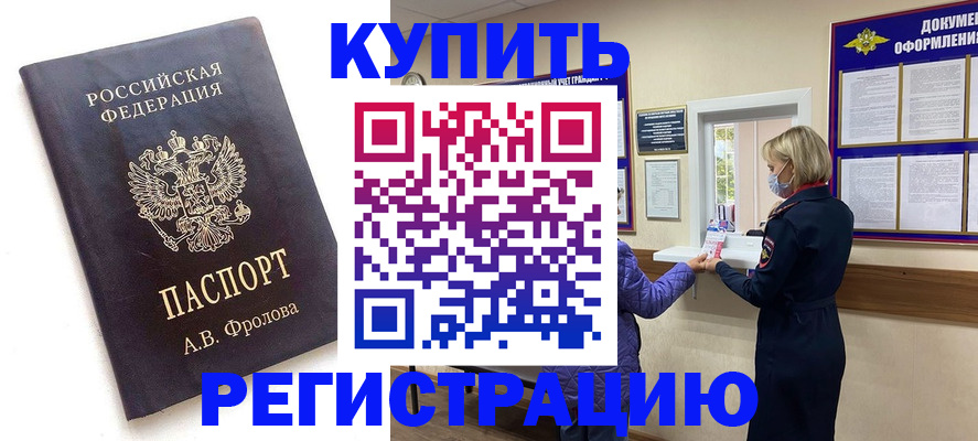 прописка гарантия в Удмуртии